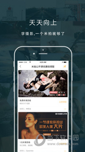 米拍APP