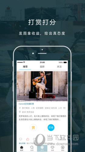 米拍APP