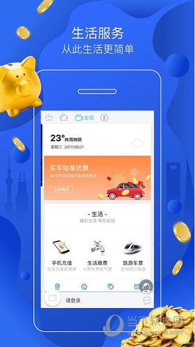 上行快线APP