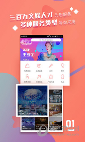 红演圈