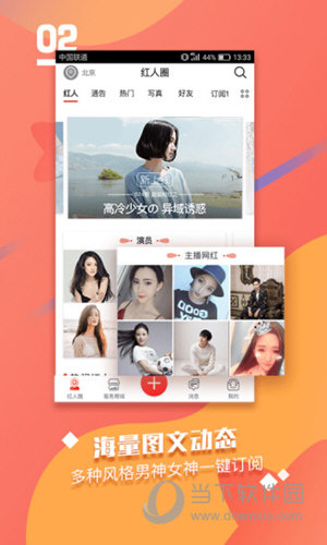 红演圈