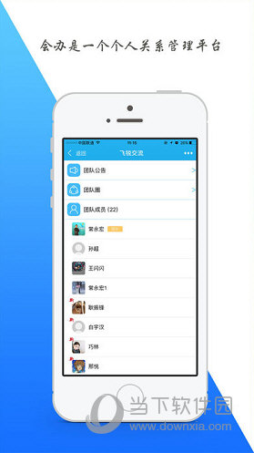会办