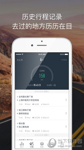 小蚁后视镜下载