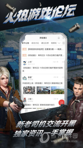 终结者2助手