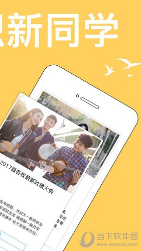 校酷APP下载