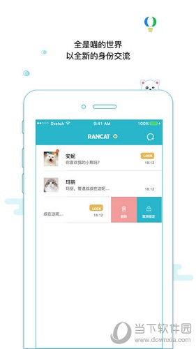 随喵APP下载