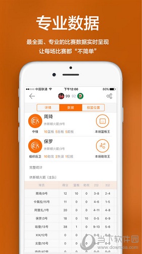 球邦