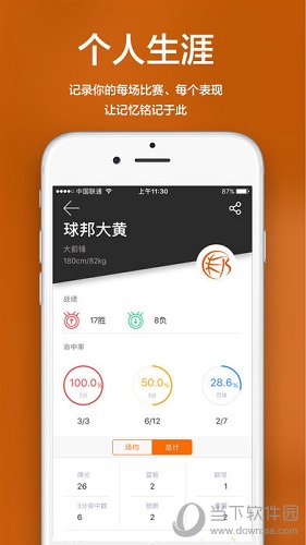 球邦APP下载