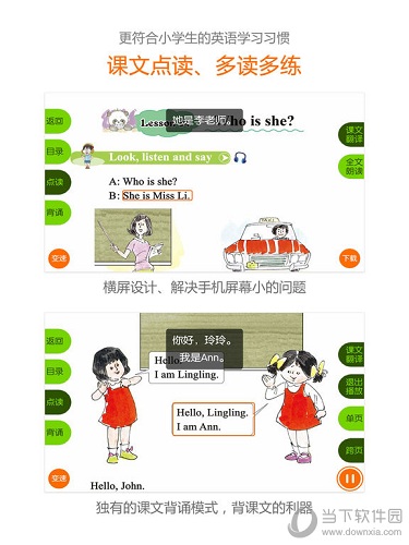接力英语iPad版下载