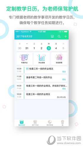 趣教