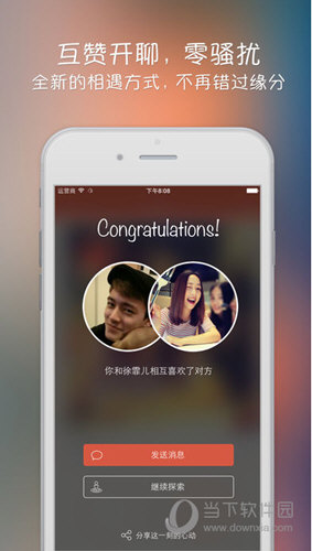 探探APP