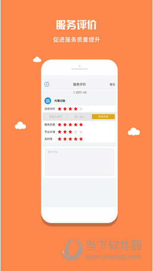 大账房APP