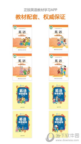 京师英语
