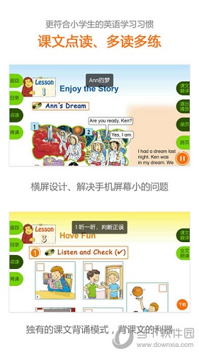 京师英语下载