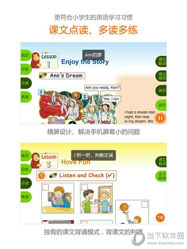 京师英语iPad版下载
