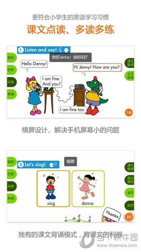 冀教英语下载