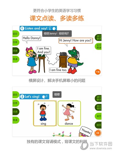 冀教英语iPad版下载