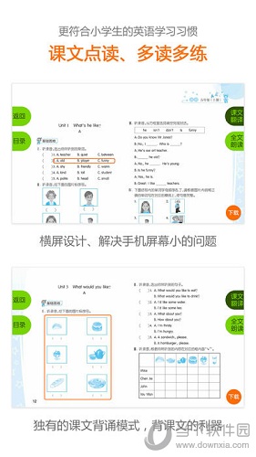 安少英语下载
