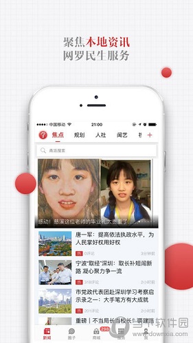 甬派