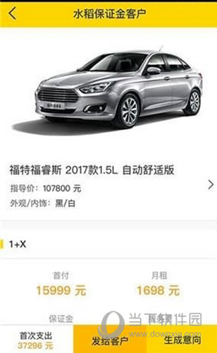水稻优车APP