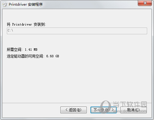 格志AK890针式打印机驱动