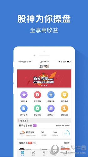 淘股神下载