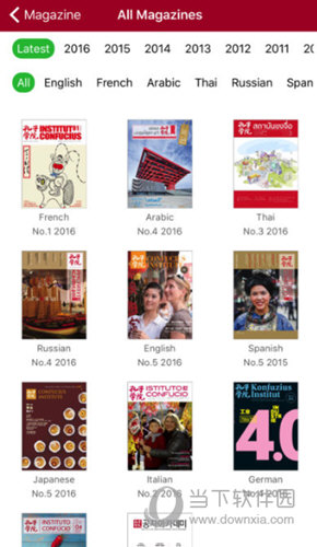 孔子学院杂志APP