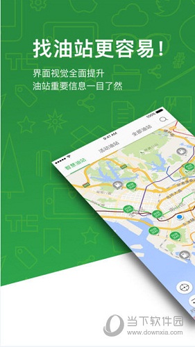 喂车车app