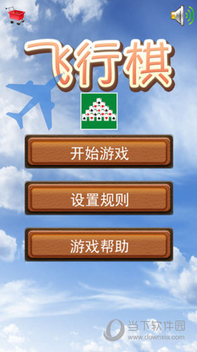 大战中国飞行棋