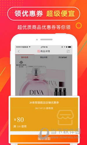 集合特卖