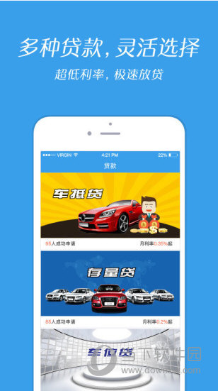 小财主APP下载