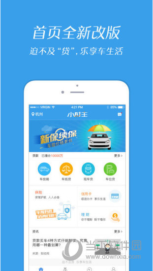 小财主APP