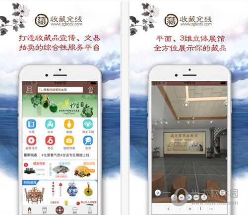 收藏兑线APP