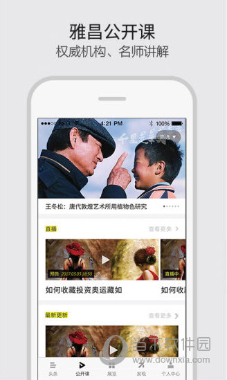艺术头条APP下载