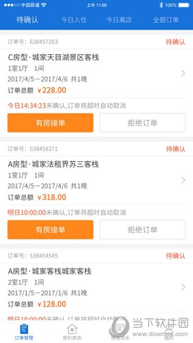 城家管家