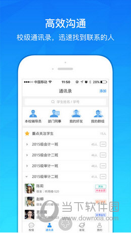 爱班级