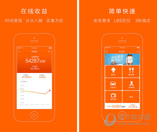 无忧帮帮APP