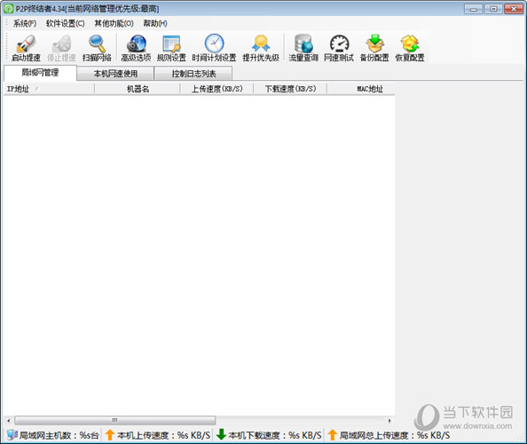 p2p终结者1