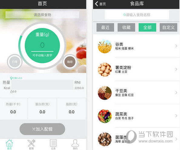 好营养APP
