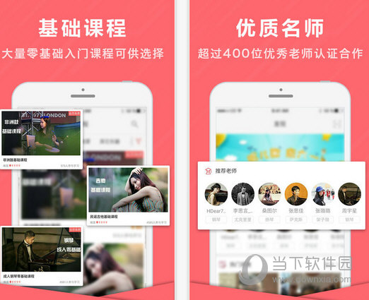 音约吧APP下载