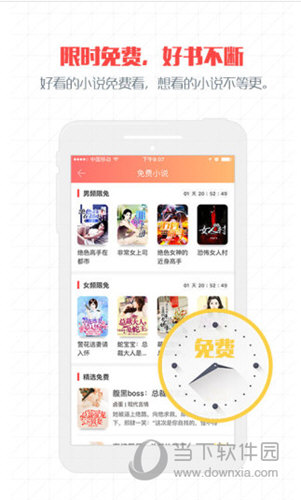 火星小说iOS版