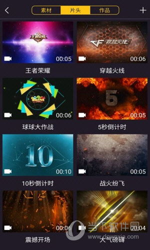 拍大师苹果版