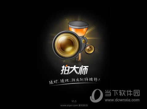 拍大师iPad版