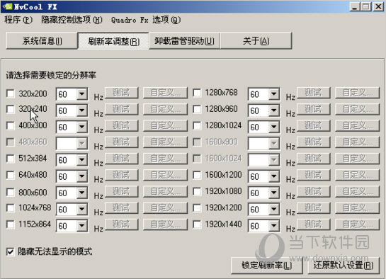 NvCool FX
