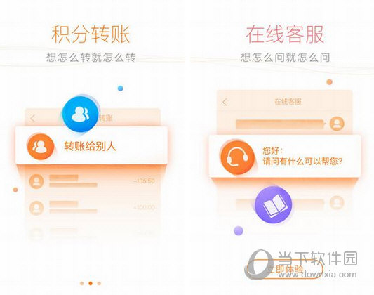 给到APP