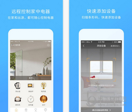 智慧星APP