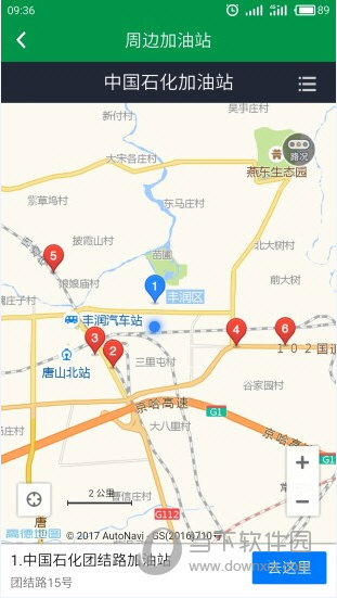 今日油价APP下载
