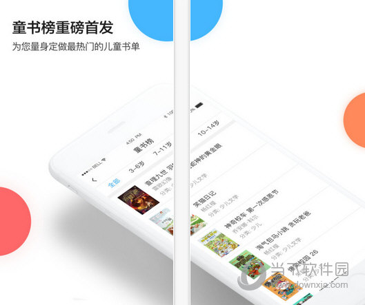 途书APP
