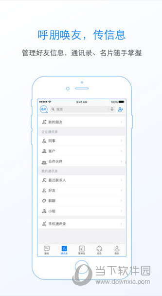 中青通APP下载