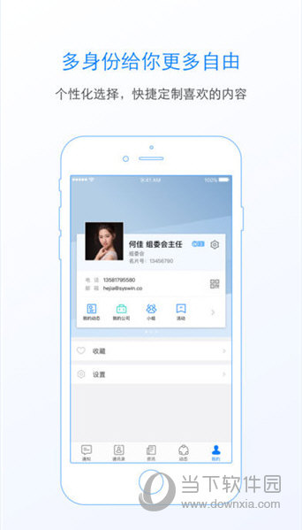 中青通APP
